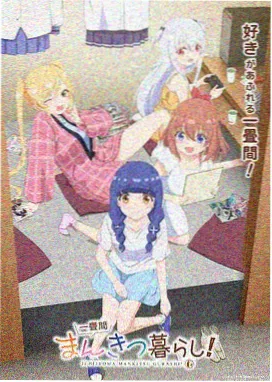 齐木楠雄的灾难