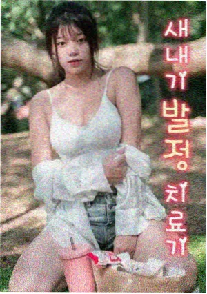 猎冰